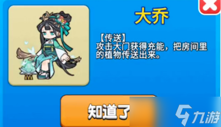 别惹农夫大乔怎么解锁
