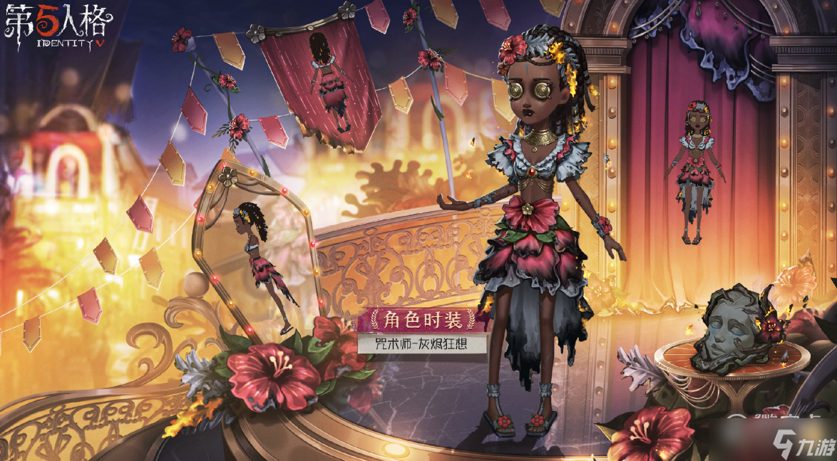 第五人格26赛季推理之径皮肤外观展示