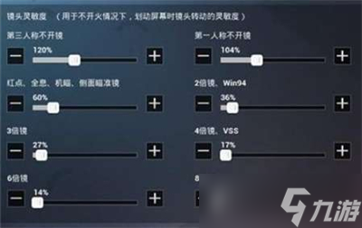 《和平精英》2023通用最稳灵敏度分享码大全