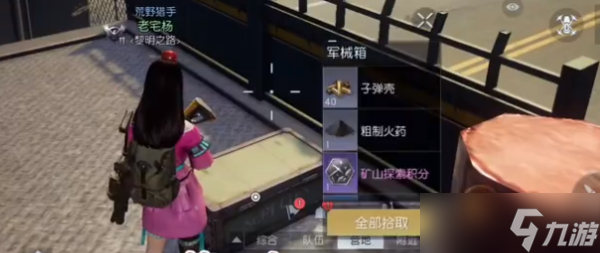 《黎明觉醒》遗落之城军械箱位置大全