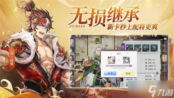 三国志幻想大陆18个通用礼包码最新2023