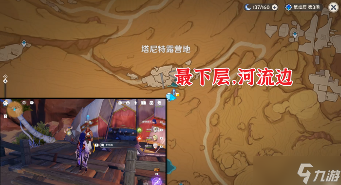 原神仇敌仿佛众水翻腾任务如何完成