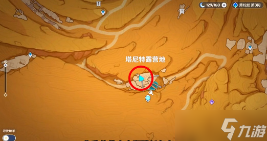 原神仇敌仿佛众水翻腾任务攻略