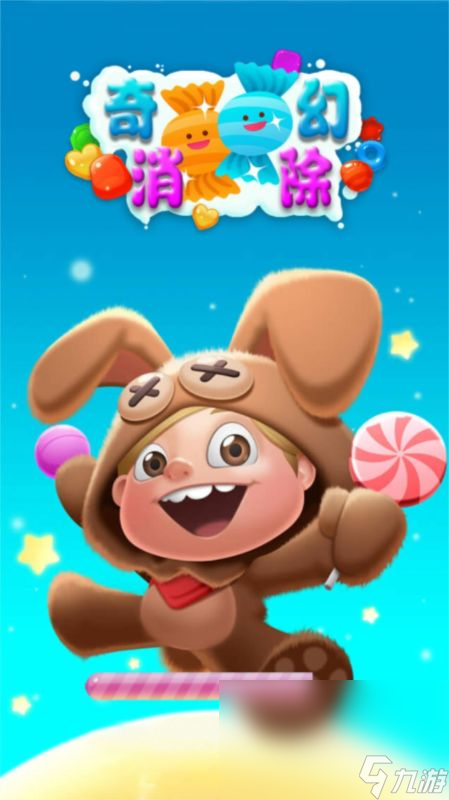 奇幻消除下载正版渠道 奇幻消除游戏下载链接推荐2023