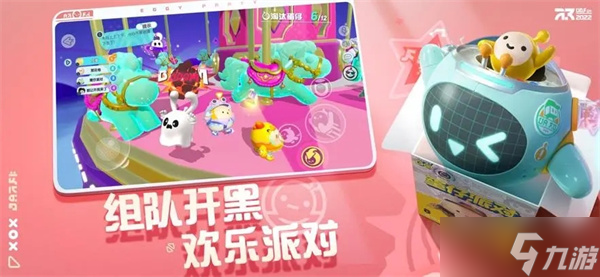 蛋仔派对兑换码永久皮肤领取2023大全