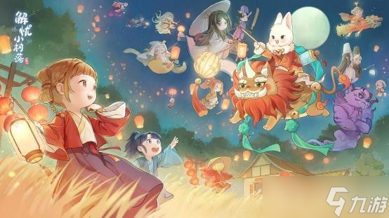 《解忧小村落》客栈1-3级菜谱一览