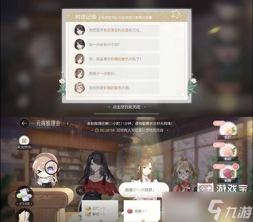 绝对演绎元宵推理会攻略