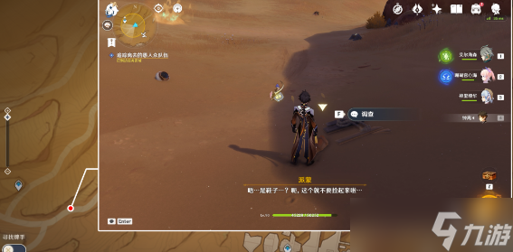 原神仇敌仿佛众水翻腾怎么触发