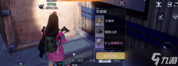 《黎明觉醒》遗落之城军械箱位置大全