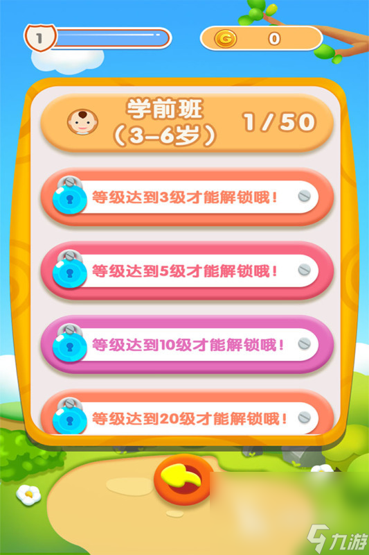 宝宝开心接水管下载手机最新版 2023宝宝开心接水管手游下载免费分享