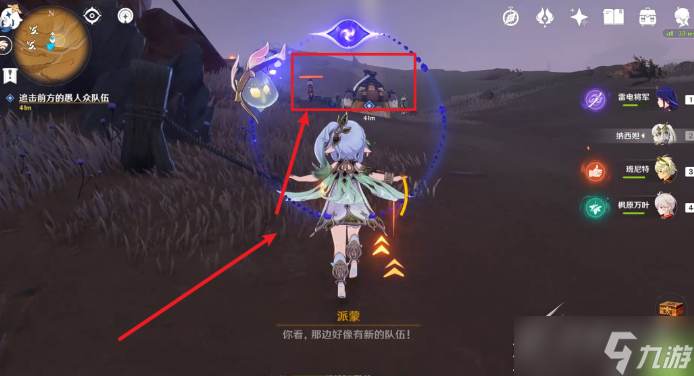《原神》磨尖箭头抓住盾牌任务怎么玩