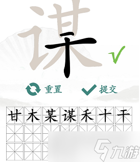 《汉字找茬王》谋找出18个常见字如何通关