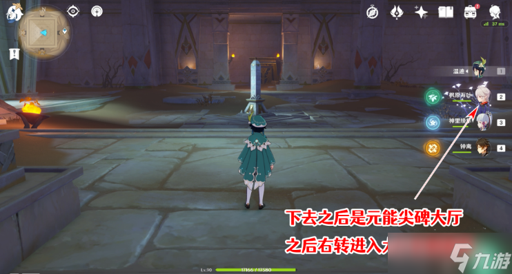 《原神》千夜故事集全残页收集攻略