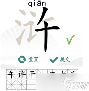 《漢字找茬王》滸找出13個常見字通關(guān)攻略一覽