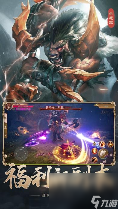 下载悟空伏魔录正版 悟空伏魔录手游手机版下载预约地址2023截图