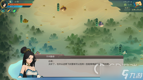 《觅长生》耐药性提升方法介绍