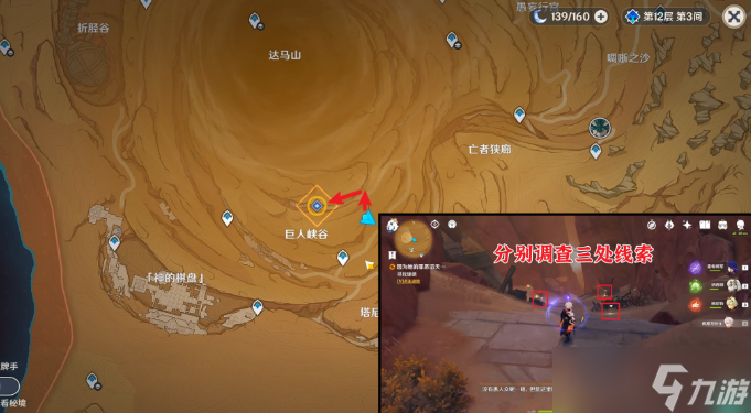 原神因为她的罪恶滔天任务如何完成