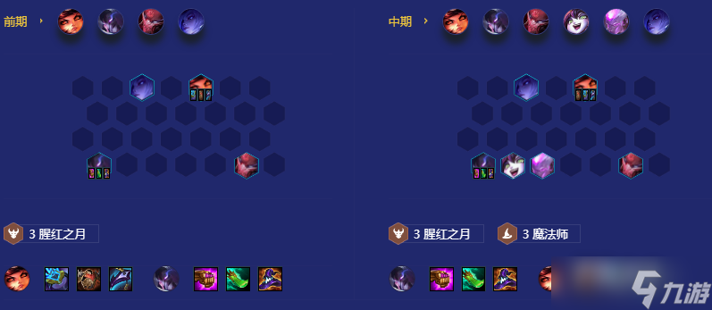 《金铲铲之战》摄魂魔法师玩法介绍