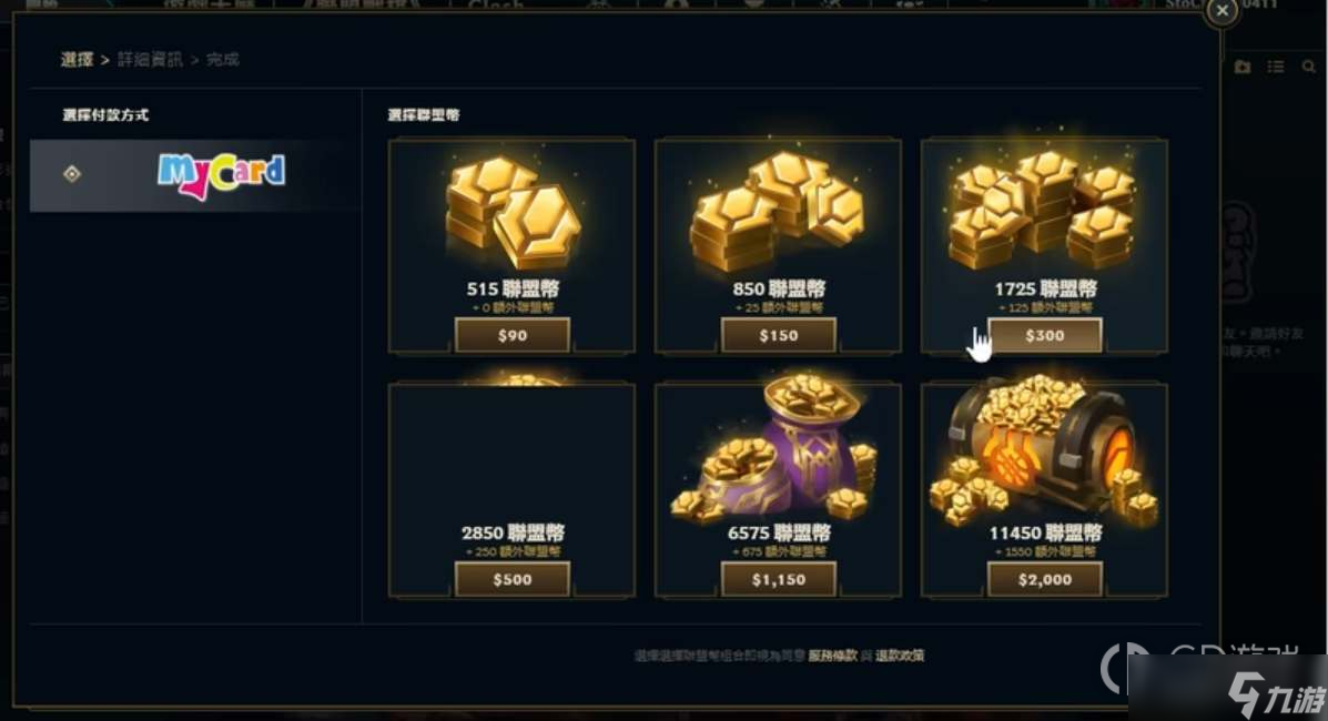 《英雄联盟》台服皮肤价格介绍
