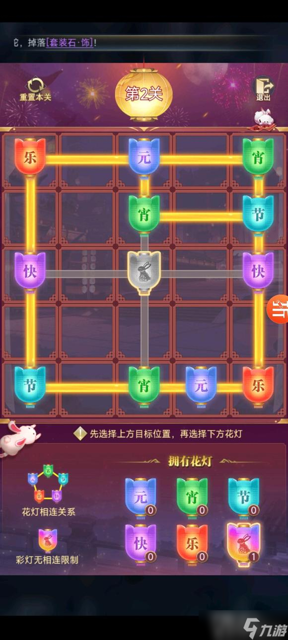 《斗罗大陆》七彩花灯解谜攻略