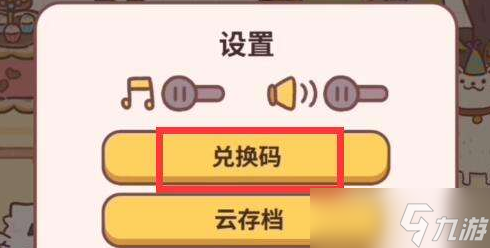 动物餐厅最新兑换码2023