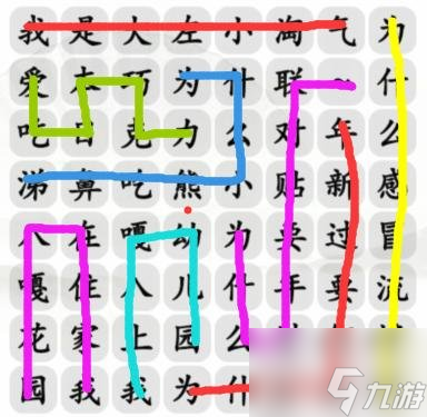 漢字找茬王八嘎小淘氣怎么過 漢字找茬王八嘎小淘氣過關(guān)攻略