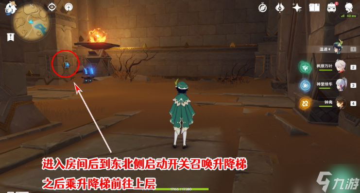 《原神》千夜故事集全残页收集攻略