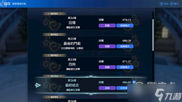 火焰纹章结合（engage）一周目超难难度通关队伍介绍