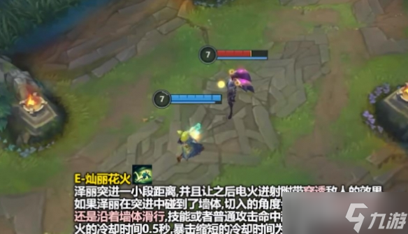 英雄联盟手游泽丽上线时间爆料
