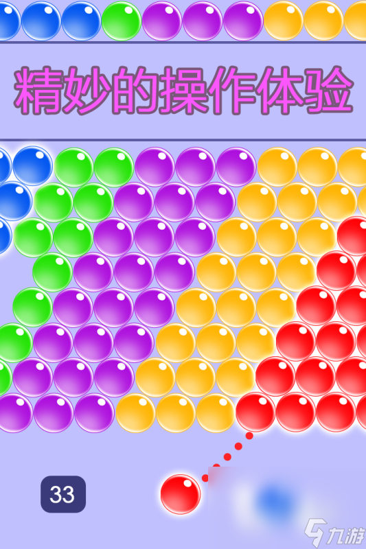 无尽泡泡龙下载链接 无尽泡泡龙手游下载地址推荐2023