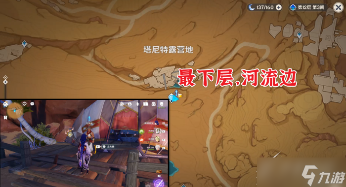 《原神》预兆如窃贼到来任务如何玩