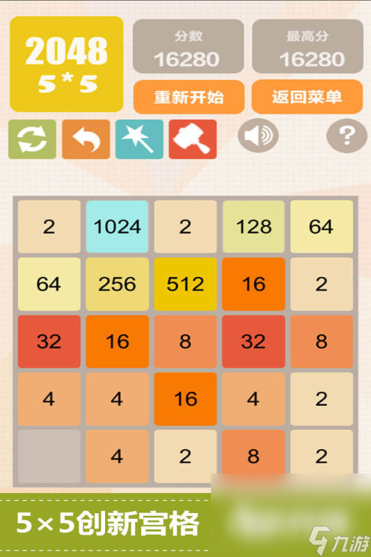 新2048下载渠道 新2048手游最新下载链接2023