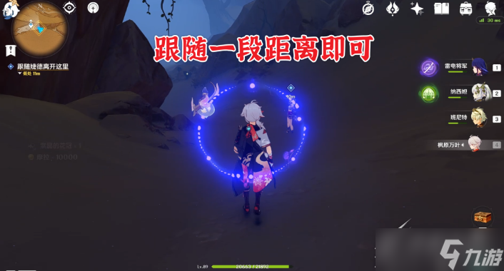 《原神》因为她的罪恶滔天任务怎么玩