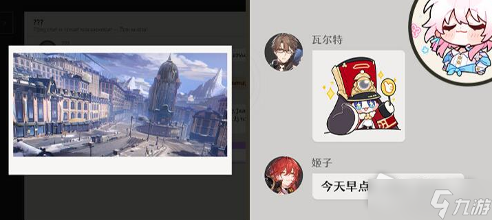 《崩坏星穹铁道》短信作用介绍