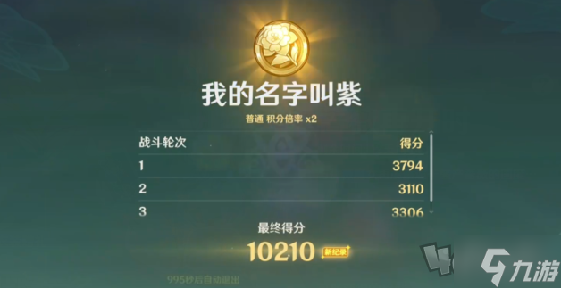 原神我的名字叫紫打法攻略,原神我的名字叫紫怎么过
