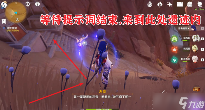 《原神》因为她的罪恶滔天任务怎么玩