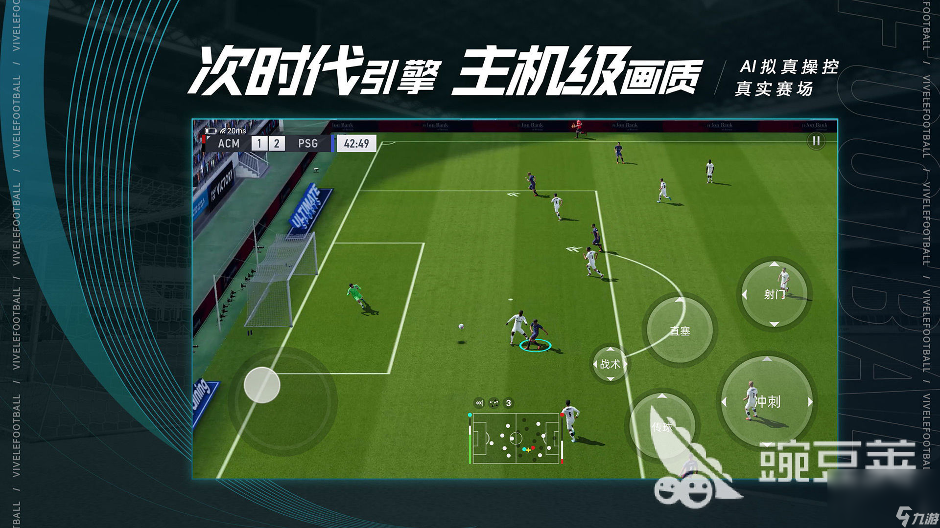绿茵信仰手机版下载地址是什么 绿茵信仰手游下载渠道推荐