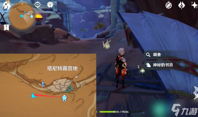 《原神》千夜故事集全残页收集攻略