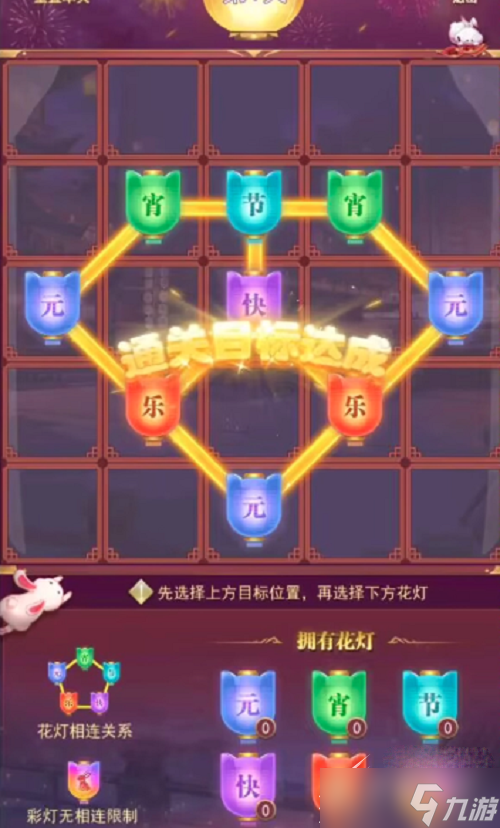 《斗罗大陆h5》七彩花灯第一关怎么玩
