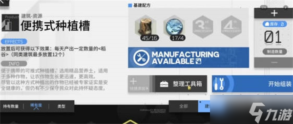 明日方舟生息演算食物怎么得 生息演算食物获取攻略