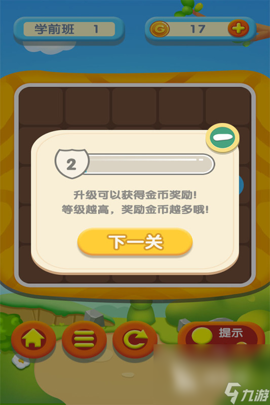 宝宝开心接水管下载手机最新版 2023宝宝开心接水管手游下载免费分享