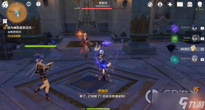 《原神》因为她的罪恶滔天任务图文攻略
