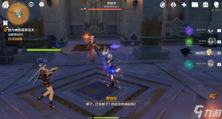 原神仇敌仿佛众水翻腾任务如何完成