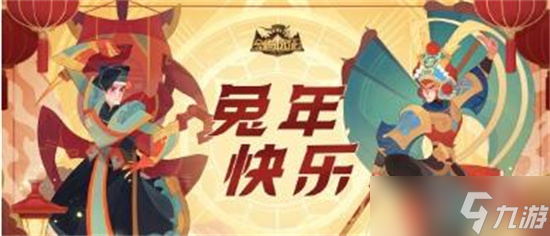 《剑与远征》元宵节兑换码最新 剑与远征2023元宵节兑换码是多少