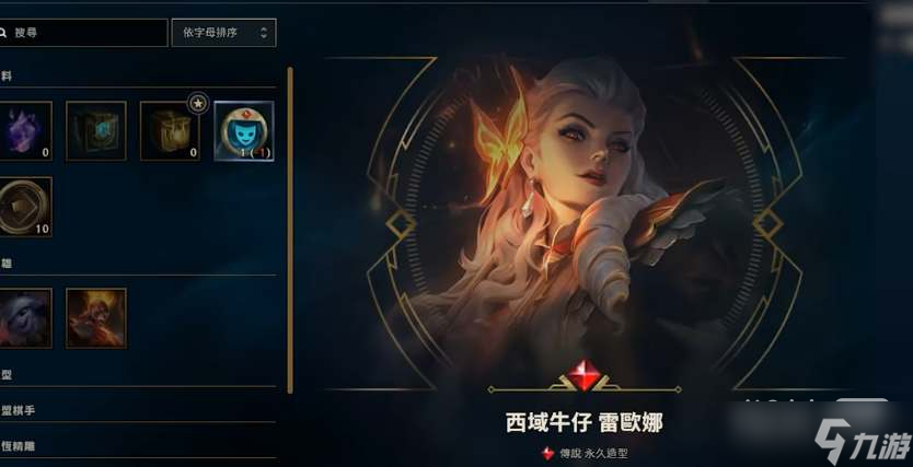 《英雄联盟》lol台服下载步骤详情