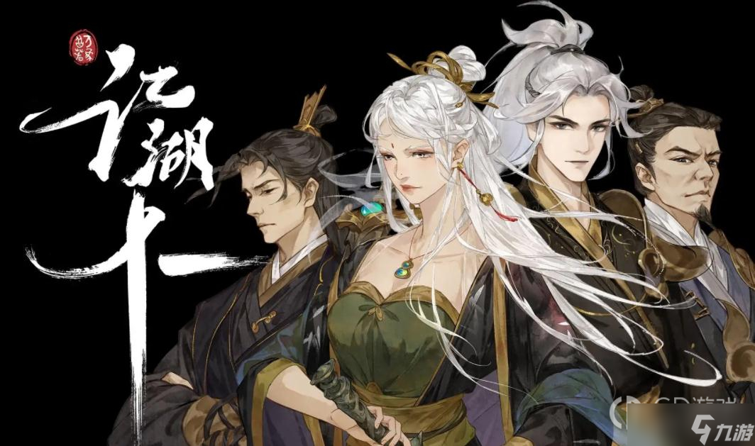 《江湖十一》刀法流内功选择推荐