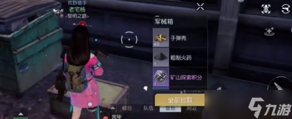 《黎明觉醒》遗落之城军械箱位置大全