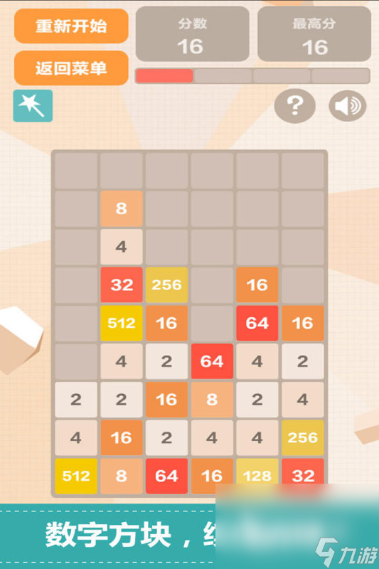 新2048下載渠道 新2048手游最新下載鏈接2023