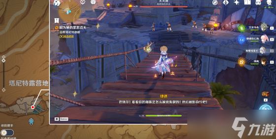 原神仇敌仿佛众水翻腾怎么触发