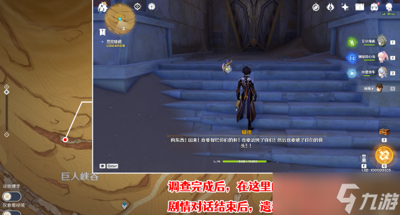 原神仇敌仿佛众水翻腾怎么触发